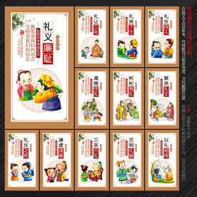 文明礼仪