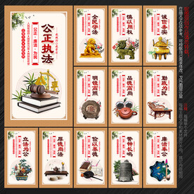 廉洁