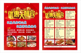 优惠大酬宾