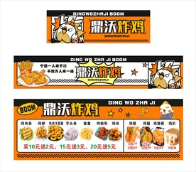 炸鸡海报