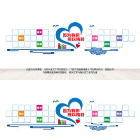 心型照片墙