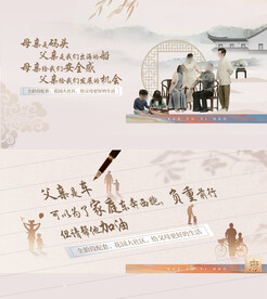 父亲节
