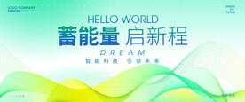 绿色会议背景