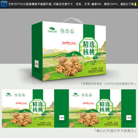 核桃包装 坚果礼盒