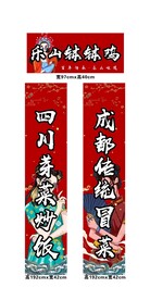 国潮门头