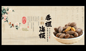 香榧