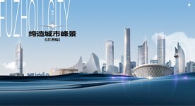 福州