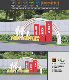 中国梦小品
