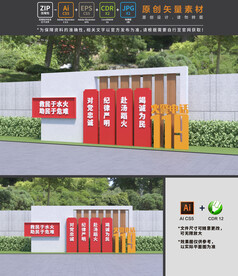 消防雕塑