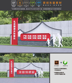乡村振兴雕塑