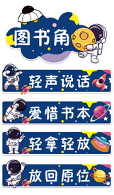 图书角