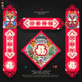 龙年小春联