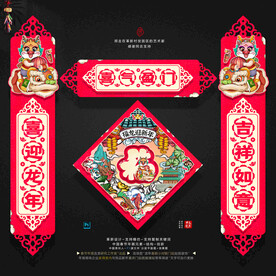 龙年小春联