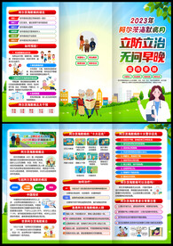 阿尔茨海默病