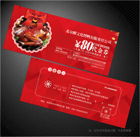烤鸭代金券