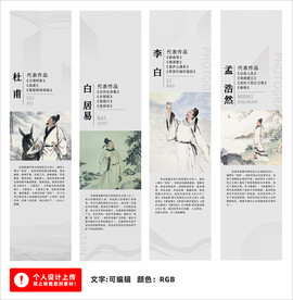 诗人介绍排版