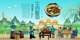 牛肉板面