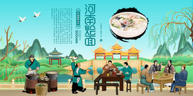河南烩面