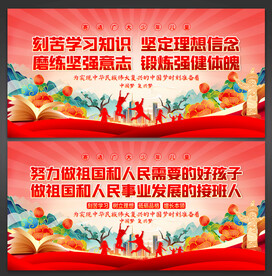 寄语少年儿童