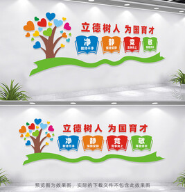 班级公约