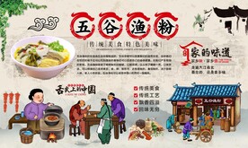 渔粉