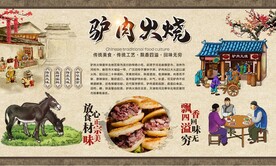 驴肉火烧