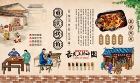 重庆烤鱼