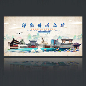 清河县旅游
