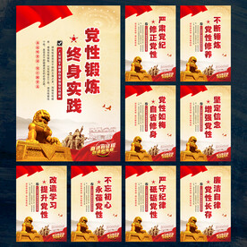 讲党性