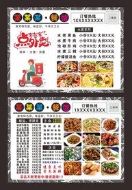 菜单