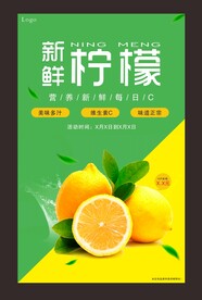 柠檬