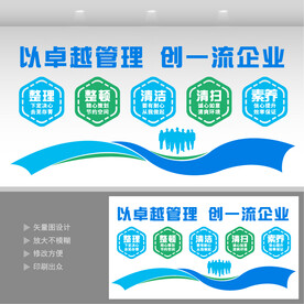 5S企业管理