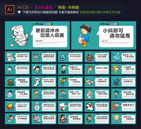 厕所文化标语