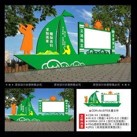 校园宣传栏