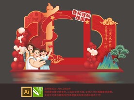国庆节氛围美陈布置
