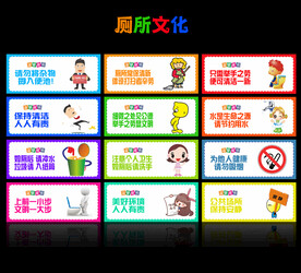 厕所文化
