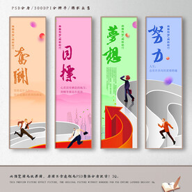 励志