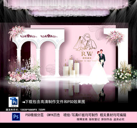 粉色婚礼
