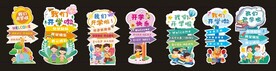 开学路引 