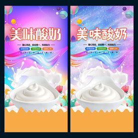 酸奶