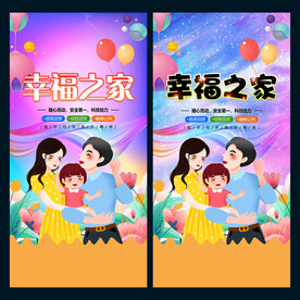 一家三口