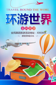旅游