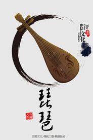 琵琶