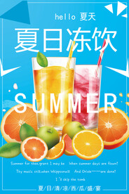 饮料