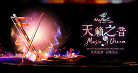二胡