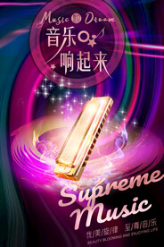 口风琴