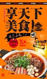 冒菜
