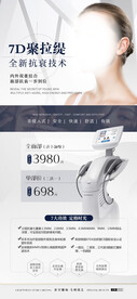 7D聚拉提