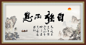 自强不息