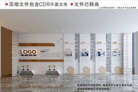 企业文化墙
